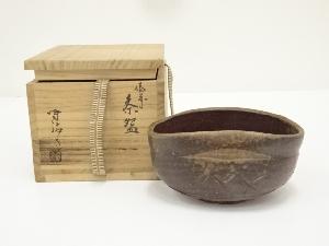 ネットショップ圭 netshop Kei | 古美術・骨董・茶道具・書画の販売サイト